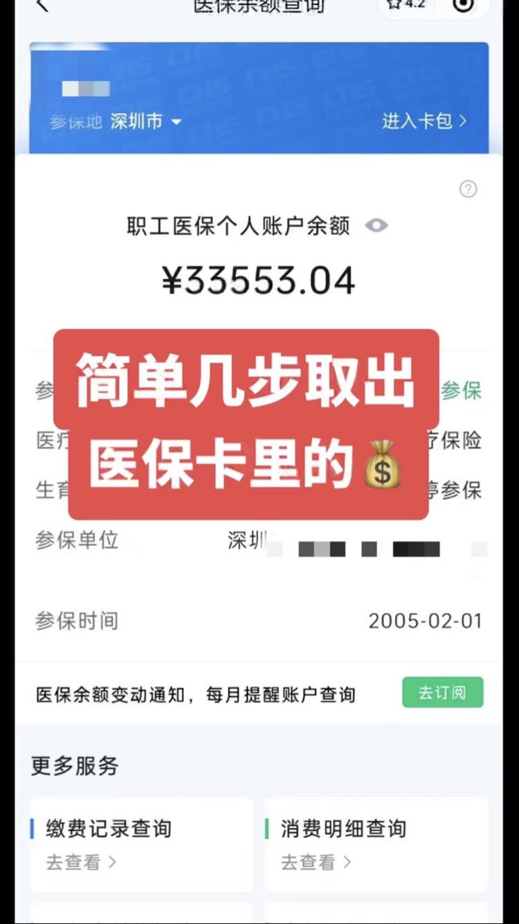湛江最新医保卡网上套取现金渠道方法分析(最方便真实的湛江医保卡如何网上套现方法)